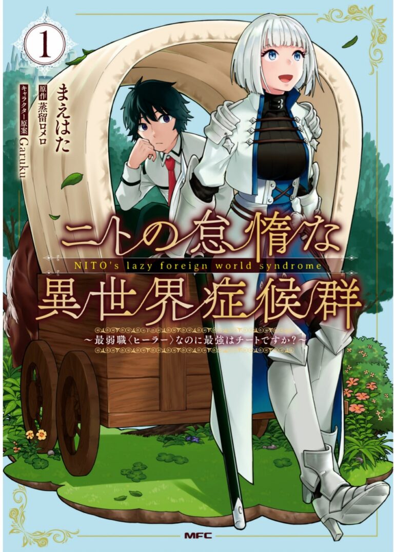 1巻表紙